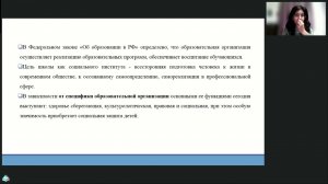 Эффективное взаимодействие педагога и родителя новые форматы для старых проблем