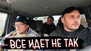 ВСЁ ПОШЛО НЕ ПО ПЛАНУ : Смешная История Про Один Неудавшийся День