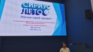 Александра Яковлева об итогах 2025 года и о новом сезоне проекта "Сириус Лето: Начни свой проект"