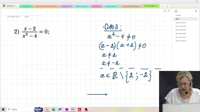 Рациональные уравнения / 8 класс / Алгебра