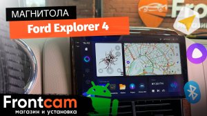Магнитола Teyes CC3 2K 360 для Ford Explorer 4 на ANDROID с системой кругового обзора 360 3D