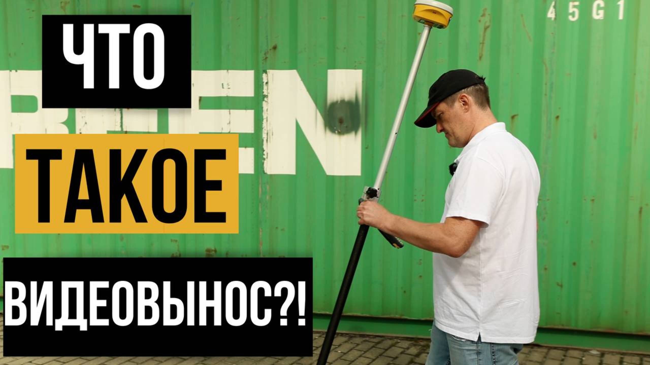 Что такое видеовынос в ГНСС приемнике?! South ALPS1