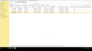 Поступление и ввод в эксплуатацию ОС