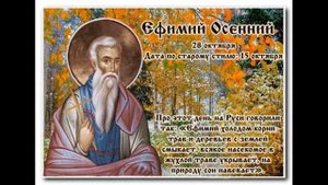 Народные приметы на 28 октября.