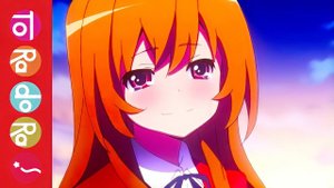 Торадора!/Toradora! (Opening 2)