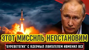 БУРЕВЕСТНИК И С ЧЕМ ЕГО ЕДЯТ!