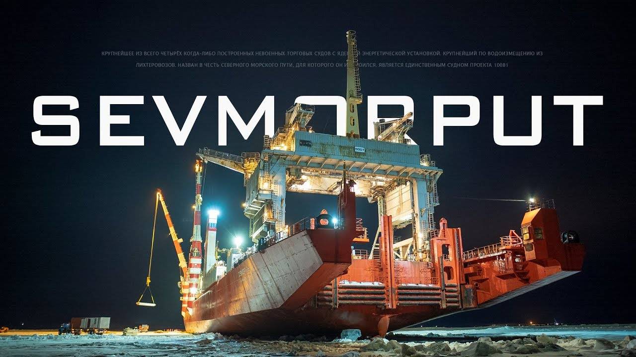 НА ЛЕДОВЫХ ДОРОГАХ СТРАНЫ || СЕВМОРПУТЬ