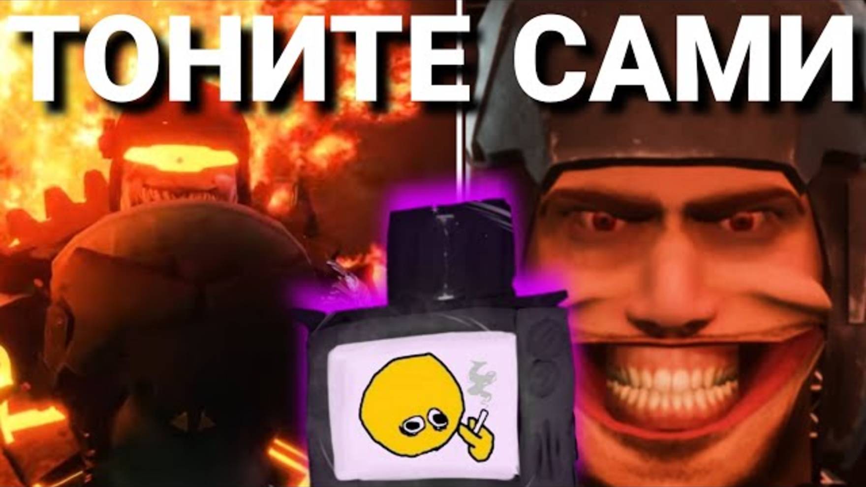 Теперь моя очередь. Я ухожу смотреть онлайн