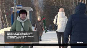 В Соцфонде сообщили, кто получит пенсию за ноябрь досрочно 27-10-2025