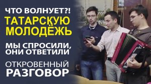 РЕАЛЬНЫЕ МЫСЛИ СОВРЕМЕННОЙ МОЛОДЕЖИ! ЗДЕСЬ ПРАВДА ЗАШКАЛИВАЕТ!