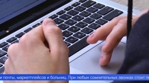 Прогресс не стоит на месте, с ним же развиваются и способы мошенничества