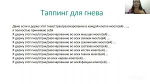 Научные подтверждения, что EFT справляется с хронической болью