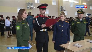 Воспитанники Кировского кадетского корпуса приняли присягу