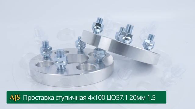 Проставка ступичная 4х100 ЦО57.1 20мм 1.5