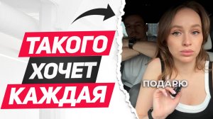 Единственный тип мужчин, который ХОЧЕТ каждая женщина