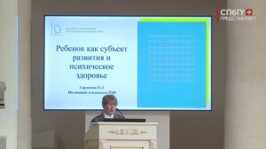 Новости СПбГУ: Ананьевские чтения - 2025