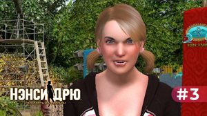 БЕСС ВЕРНУЛАСЬ!!! (ЗАПИСЬ СТРИМА) | Нэнси Дрю. Расколотый медальон (Старший детектив) #3