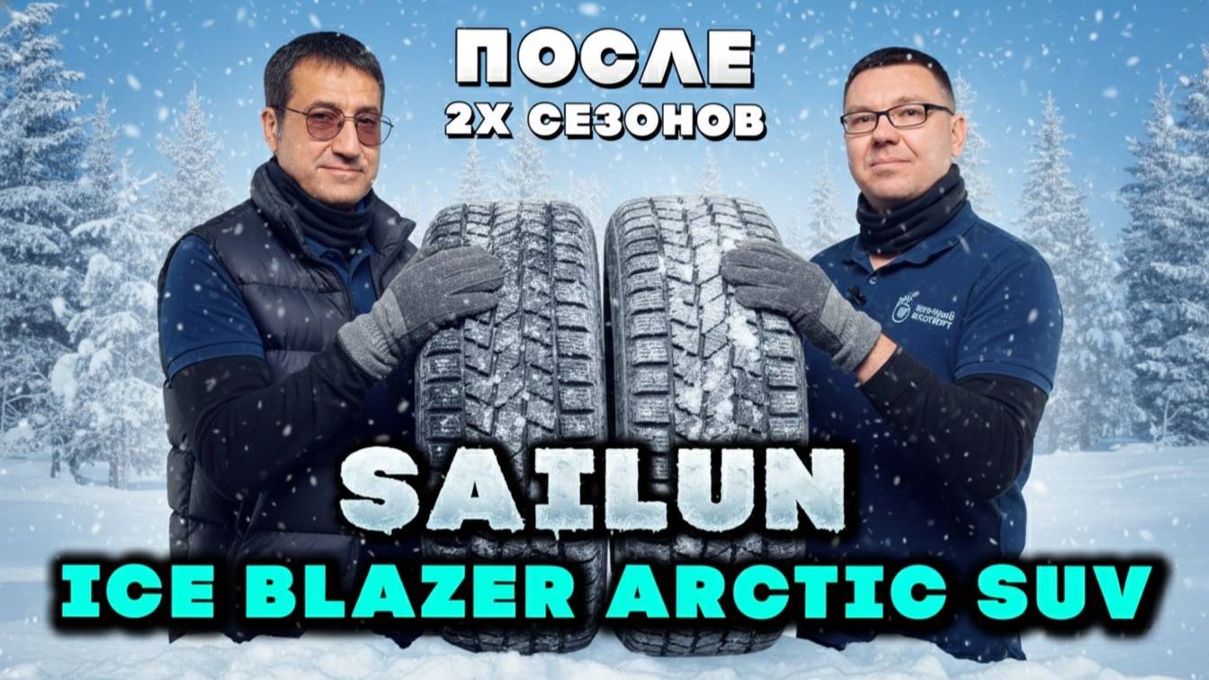 Китайская шина после сезона: разочарование или сюрприз?