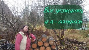 Как подготовить дачу к зиме, если вы там живёте круглый год