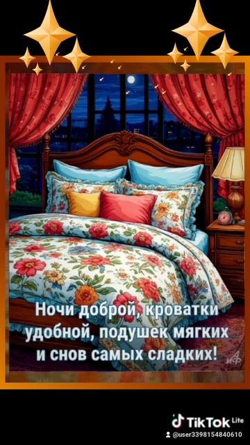 28-10-2025 Всем доброго вечера! Сладких снов!🙏 смотреть онлайн