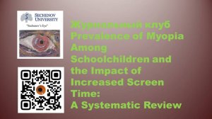 Prevalence of Myopia Among Schoolchildren