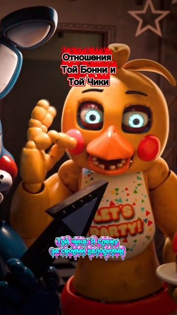 Отношения Той Бонни и Той Чики