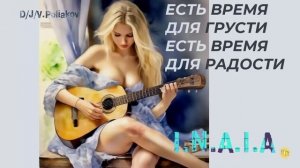 есть время для грусти. есть время для радости