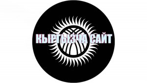 Биртууганчик (2014) кыргыз киносу толугу менен