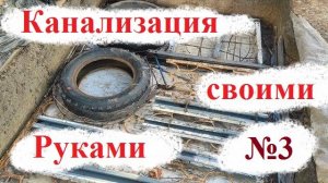 Подготовка плиты для канализации на дачу своими руками!