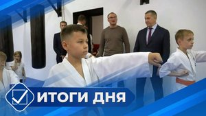 Итоги дня. 28 октября 2025 года