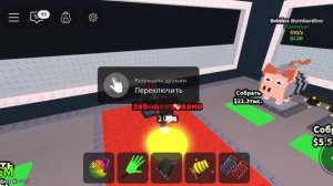 почти слутал секретку в укради Brainrot