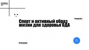 Почему важно уметь правильно приземляться спортсменам и артистам балета О причинах и последствиях#9