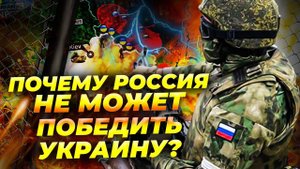 Россия терпит провал в войне с Украиной? Экономика на грани - Массовые потери 🤯🔥