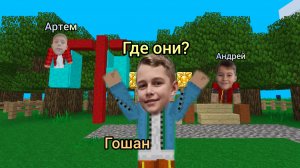 ПРЯТКИ в парке в MULTICRAFT!