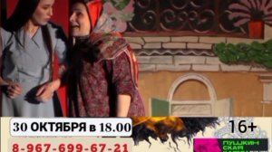 30 октября не пропустите показ комедийного спектакля «Свадьба Чоная» на даргинском языке