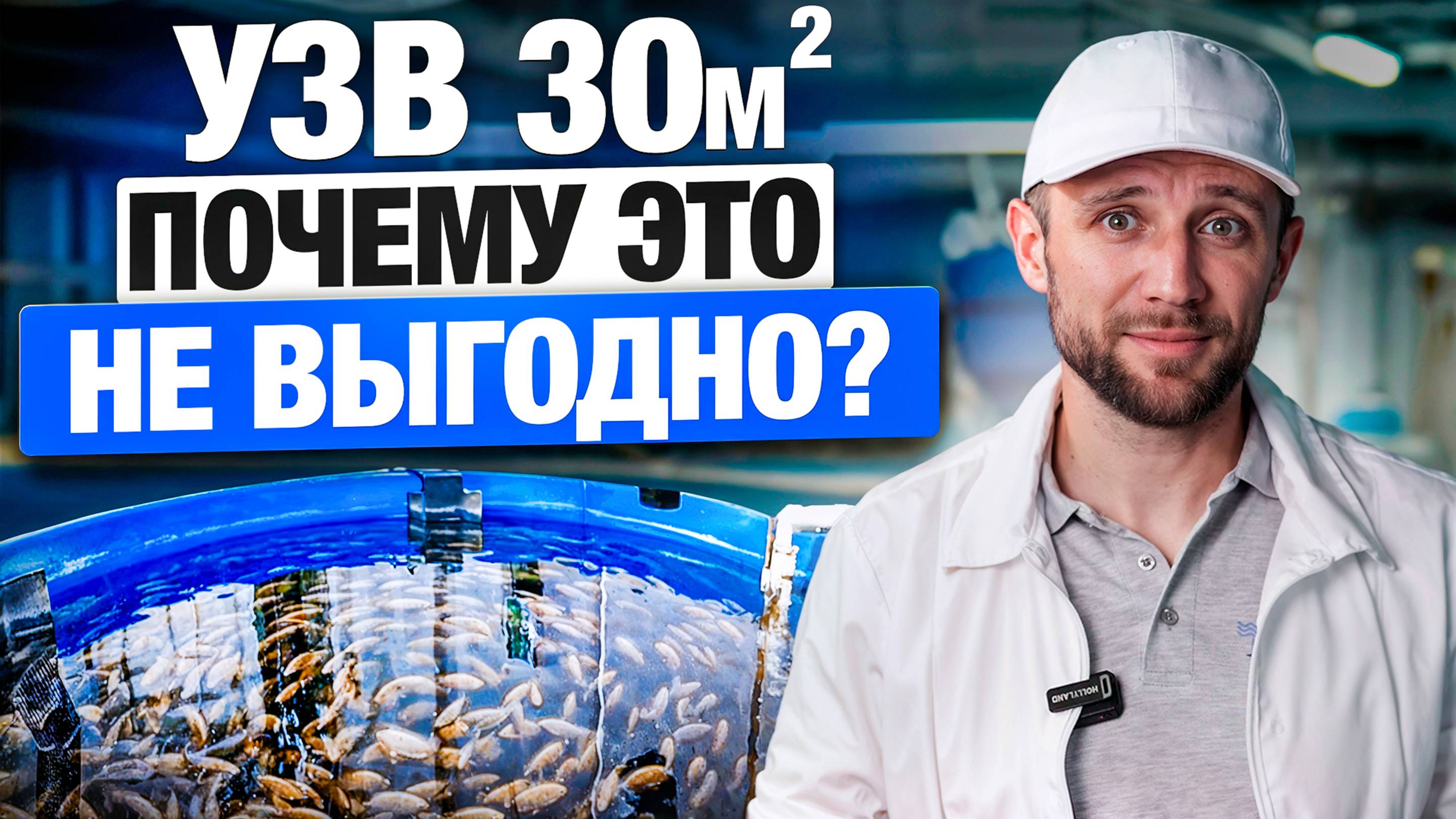 Неудобная ПРАВДА. Мини УЗВ это Деньги на ВЕТЕР?! Почему Фермы в Гараже так Часто ЗАКРЫВАЮТСЯ?! смотреть онлайн