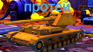 Обзор на Протей новая бабаха