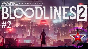 Vampire The Masquerade Bloodlines 2 прохождение и обзор на Русском Часть #2 Стрим2|Walkthrough|Стрим