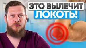 СЛОМАЛИ РУКУ? ВОТ что нужно ЗНАТЬ, чтобы рука срослась ПРАВИЛЬНО! 99% людей совершают ОШИБКИ!