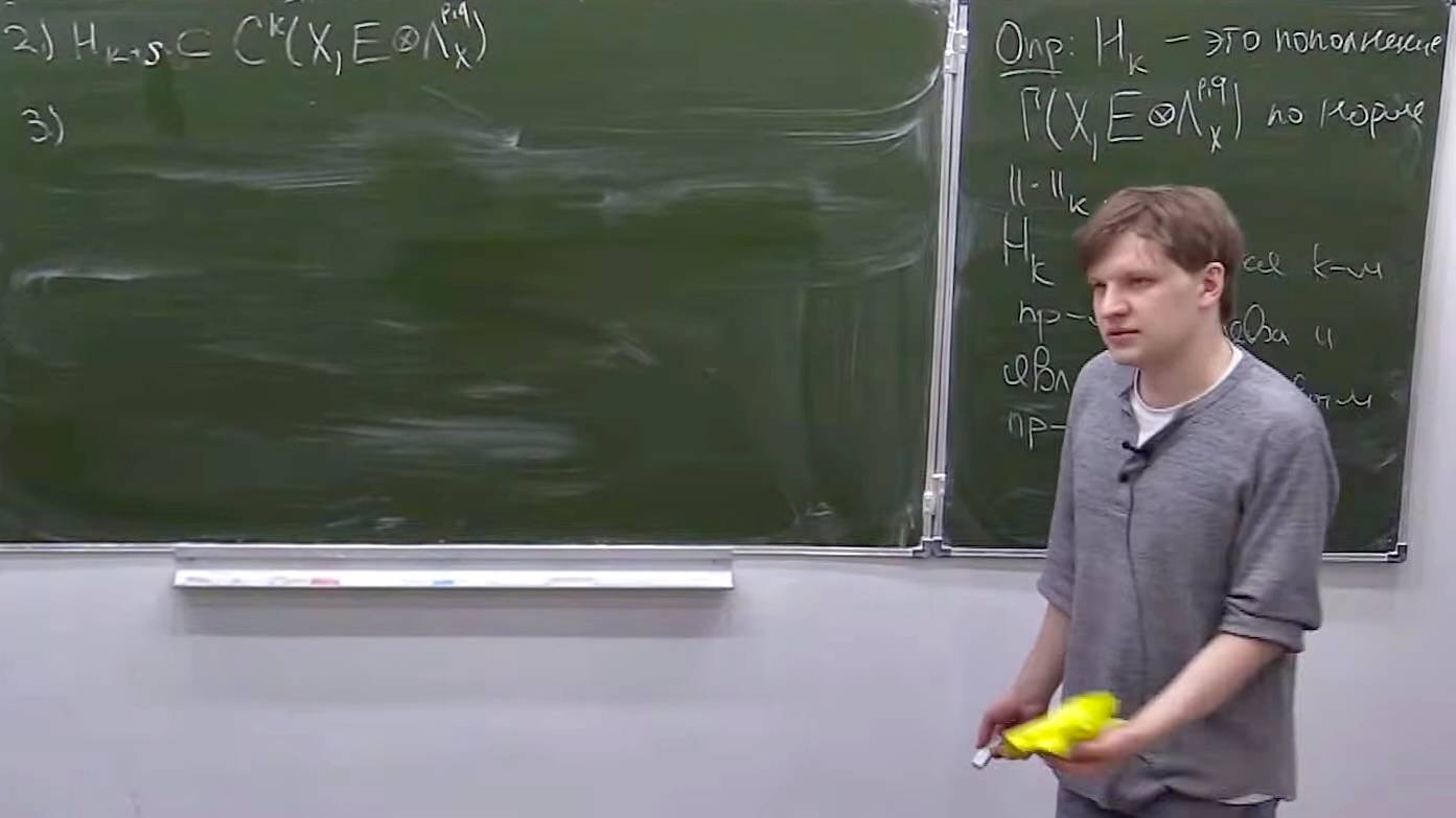 Комплексная геометрия. Лекция 17, Никита Клемятин