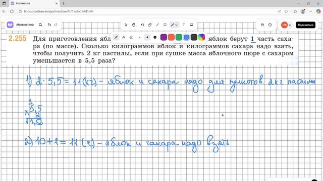 Задание 2.255 (В)
