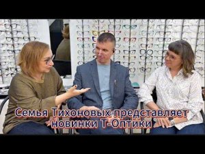 Что модно? Бюджетные и брендовые варианты Обзор стильных оправ Т-Оптики на любой вкус и кошелек 2026
