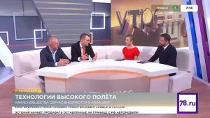 Интервью генерального директора АО "РИВЦ-Пулково" Головченко Глеба Валентиновича 78 каналу