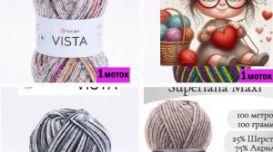 Становлюсь многопроцессницей👍😊🧶думаю будет интересно.