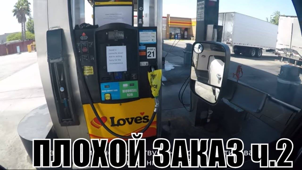 Все серии ! / Цены на дизель в США. Нашествие пчёл. Музыкальный выпуск.