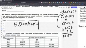 1-5 шины. База