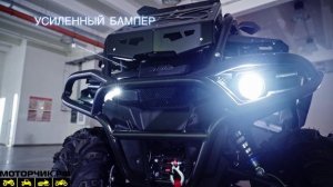 Квадроцикл Stels Guepard 800 Экспедиция