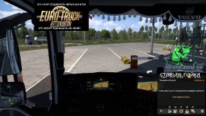 евро трек симулятор 2