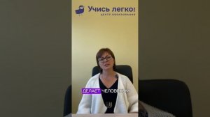 В чем секрет успеха?