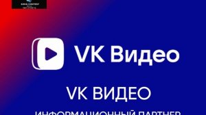 Информационный партнер песенного конкурса Новая волна'26
